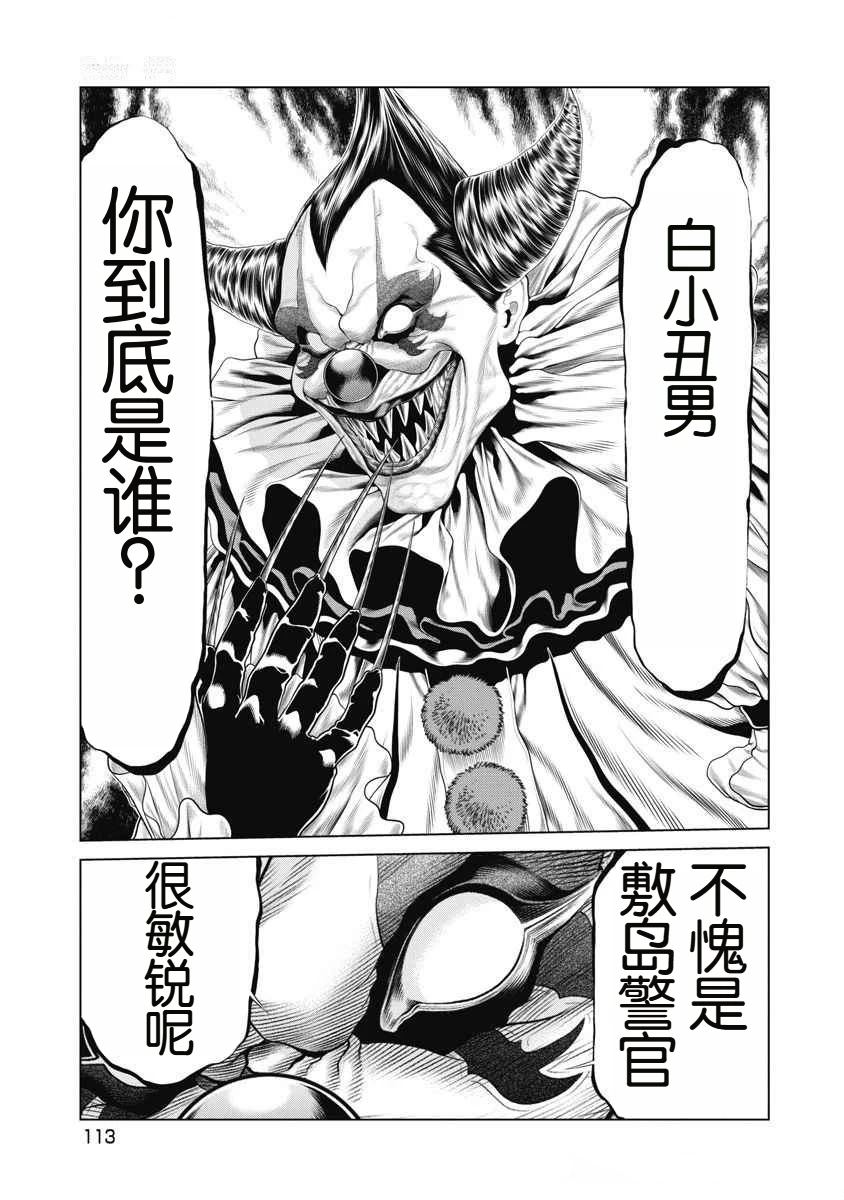 第72话 第8页