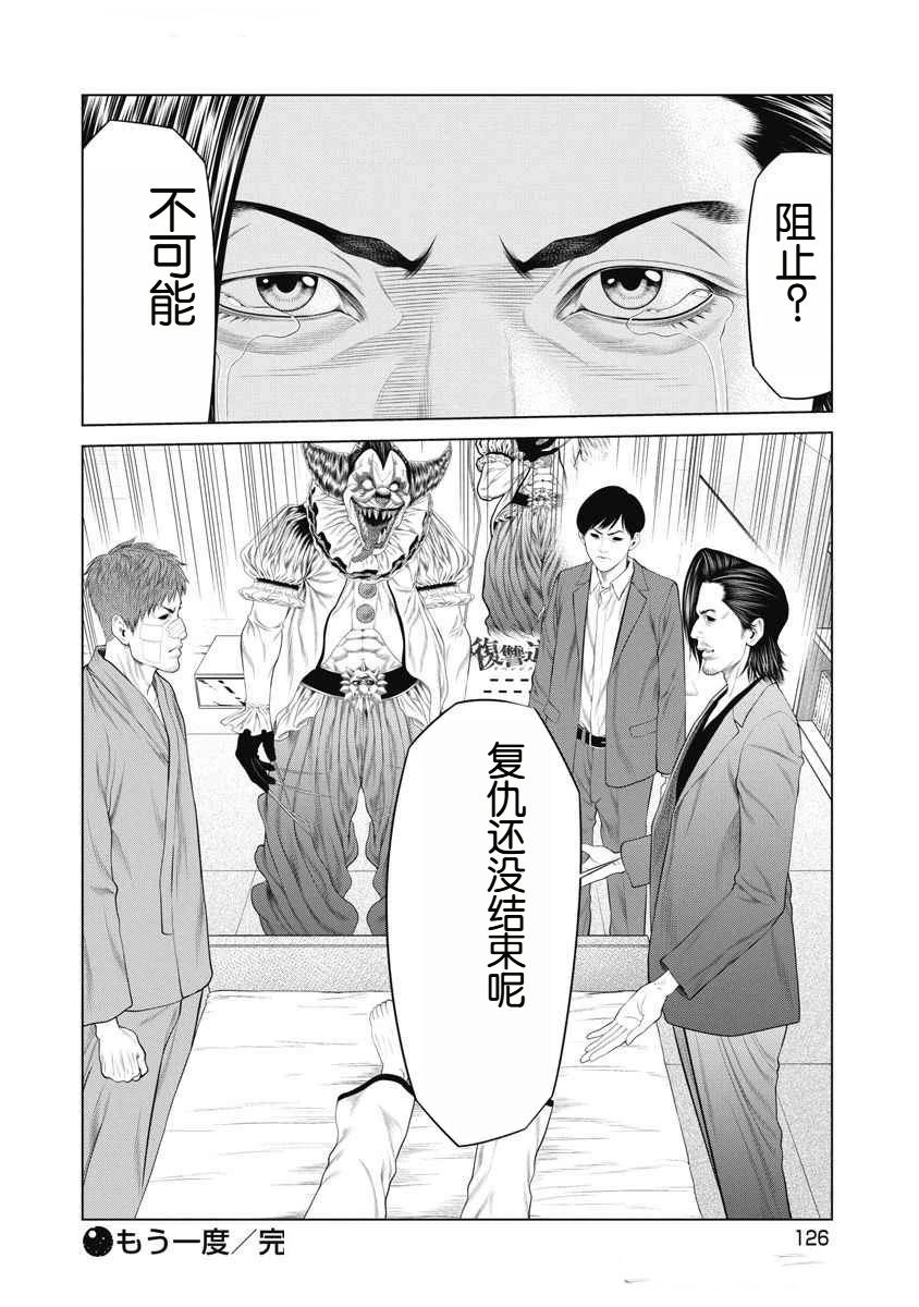 第72话 第21页