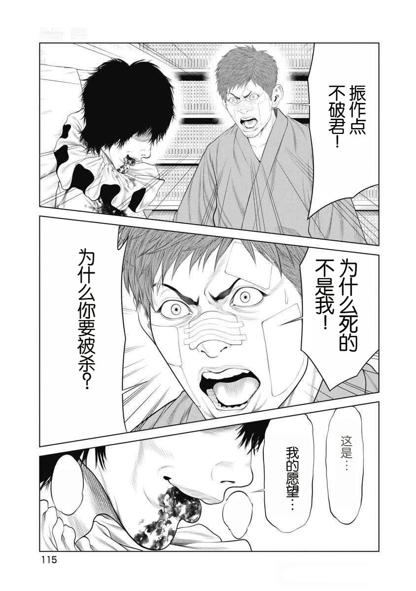 第72话 第10页