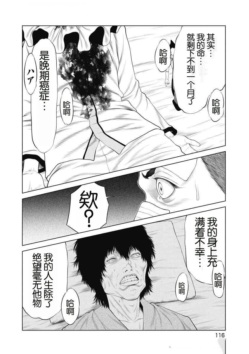 第72话 第11页
