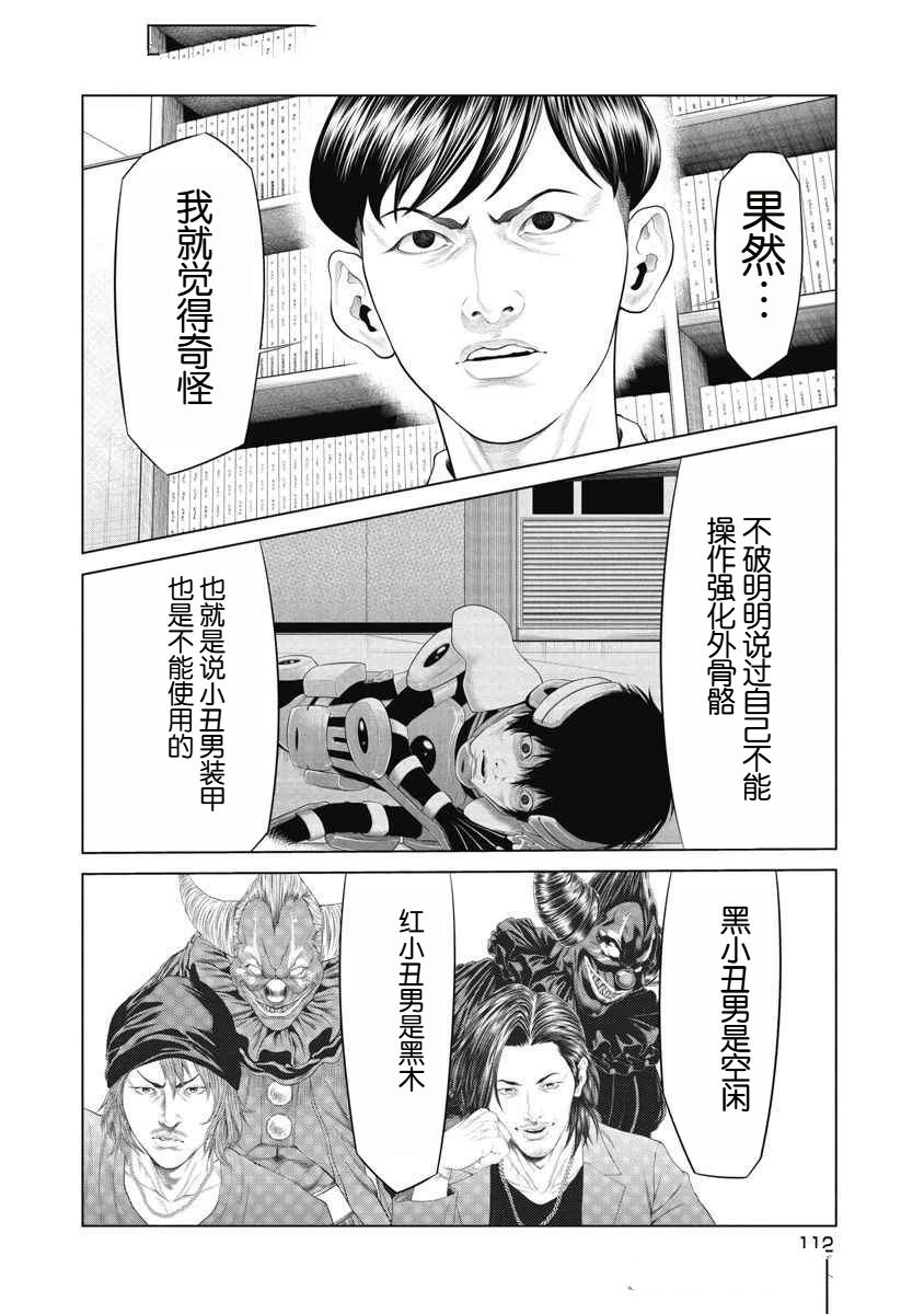 第72话 第7页