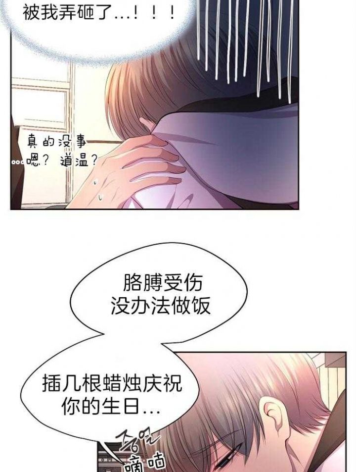 第193话7