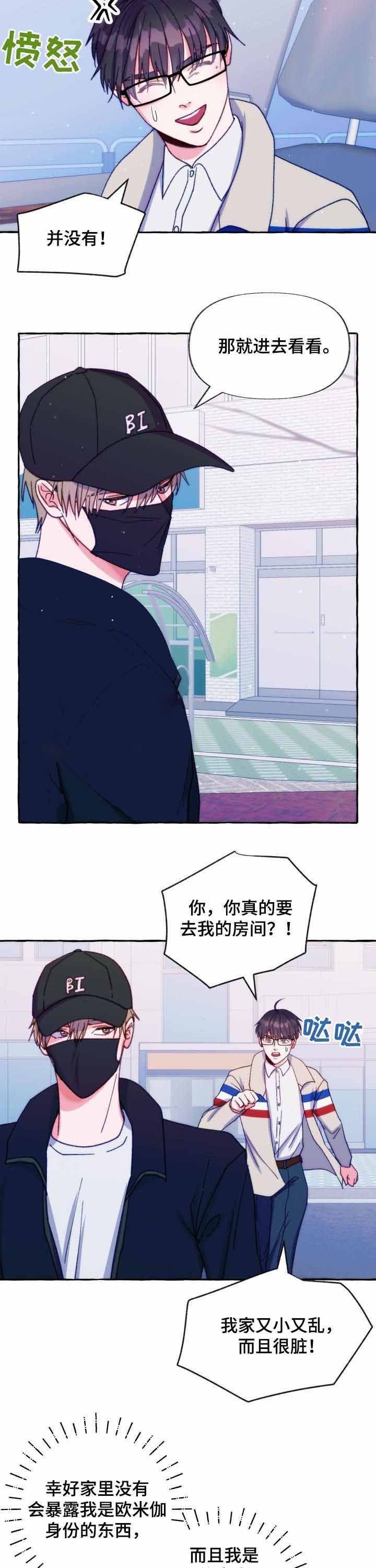 第34话6