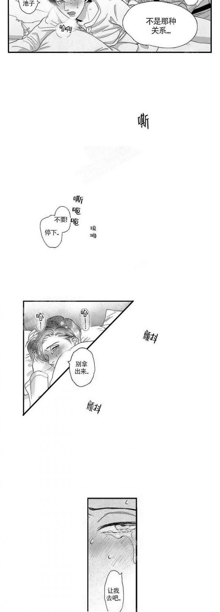 第38话1