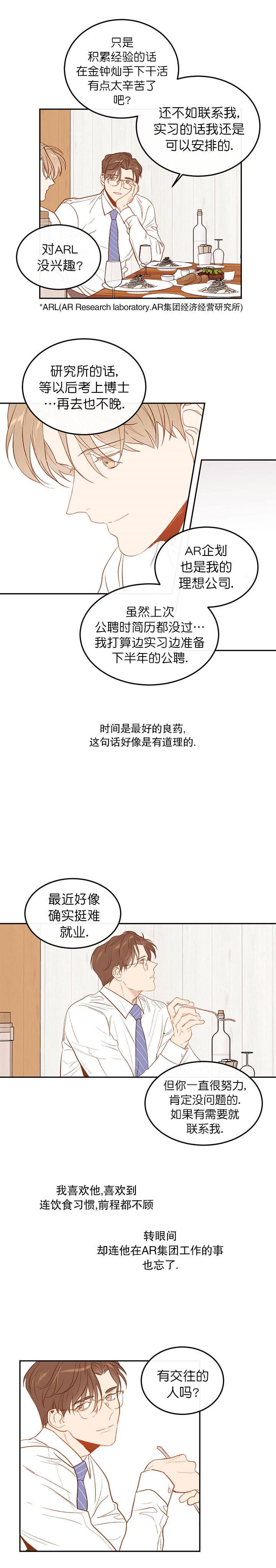 第10话3