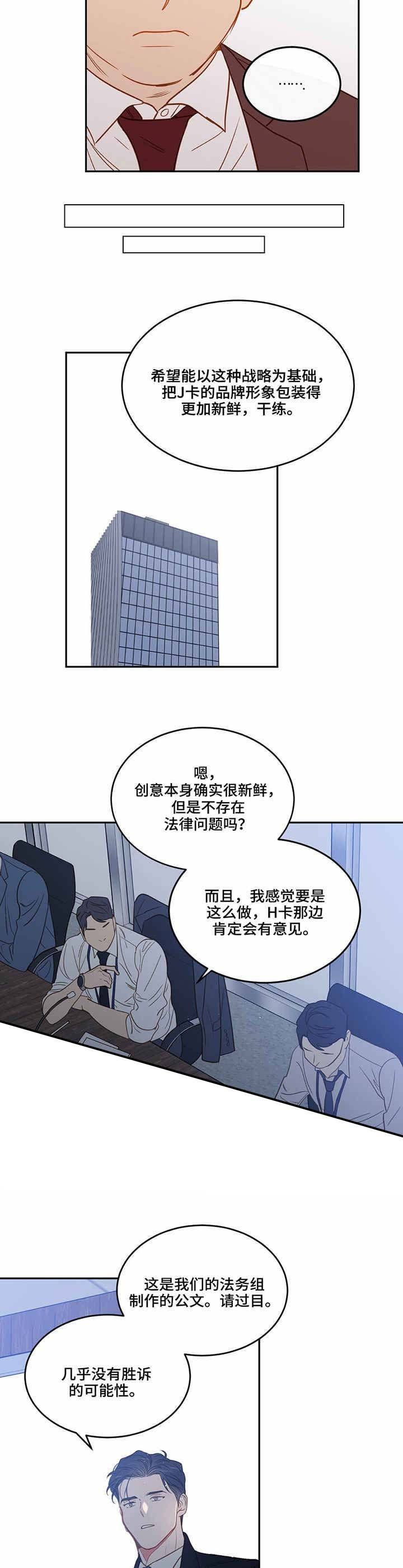 第34话7