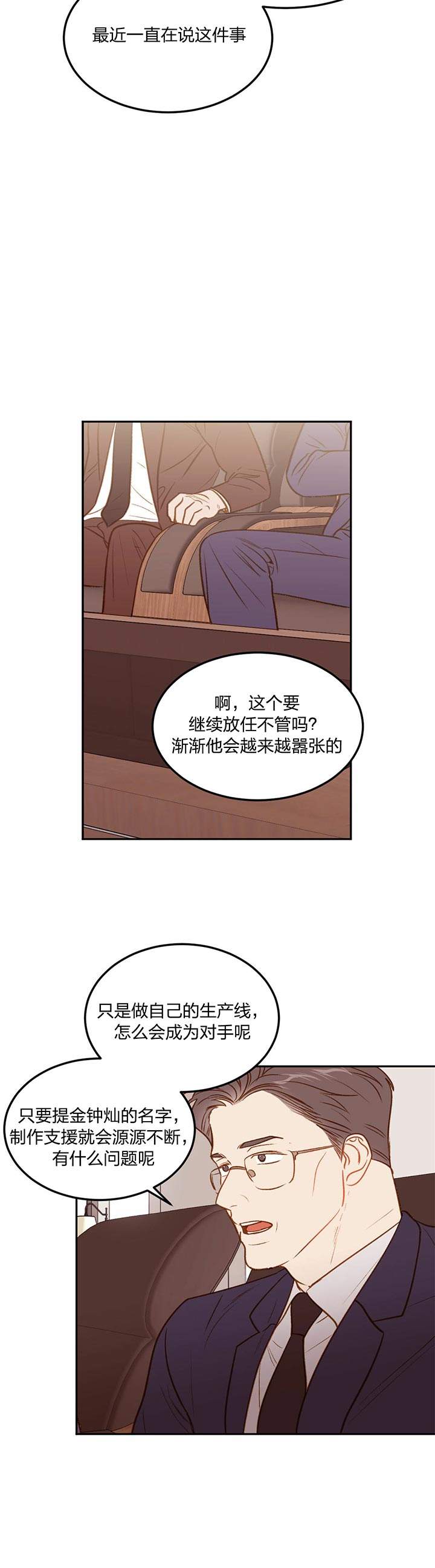 第67话4