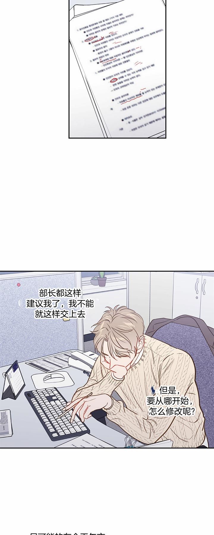 第75话3