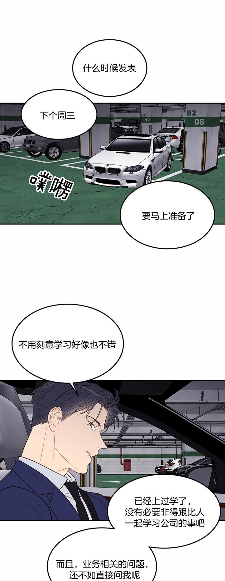 第76话10