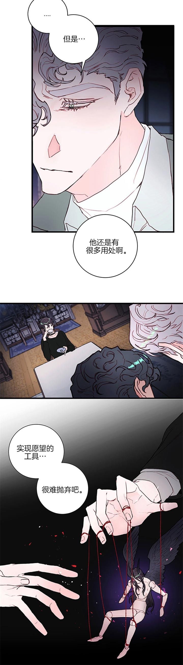 第59话8