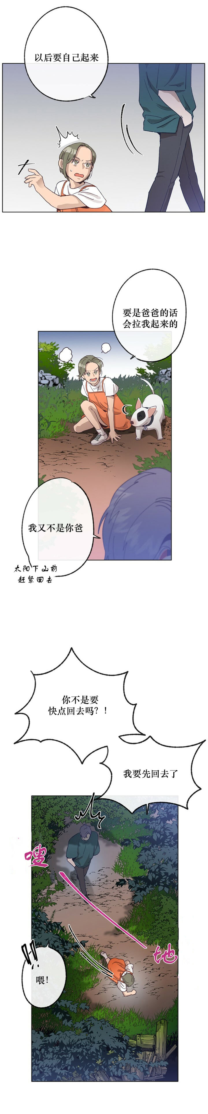 第35话2