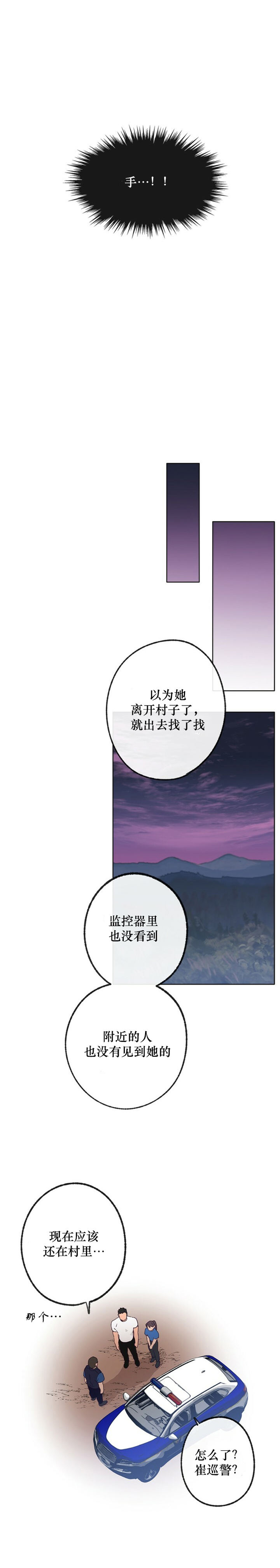 第39话4