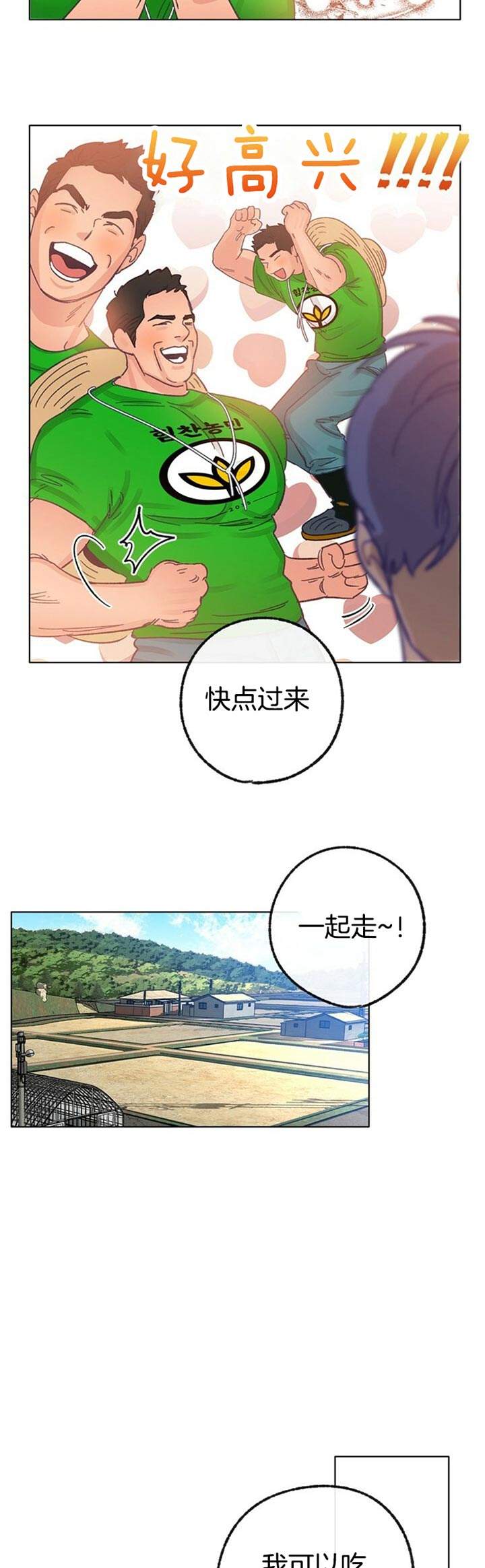 第65话8