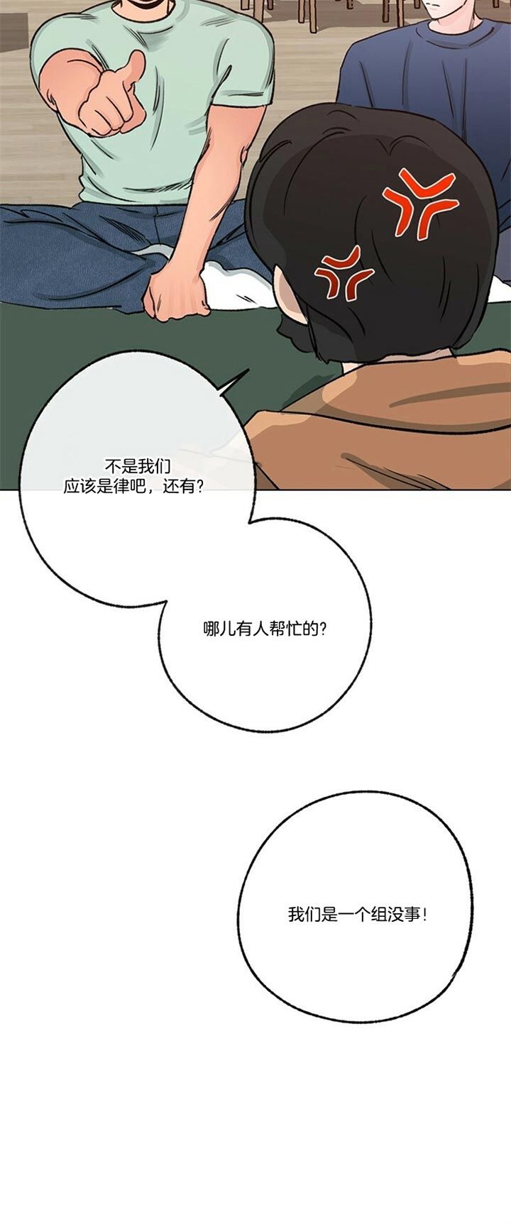 第91话8