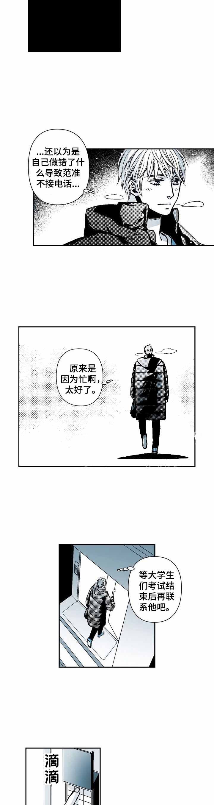 第23话3