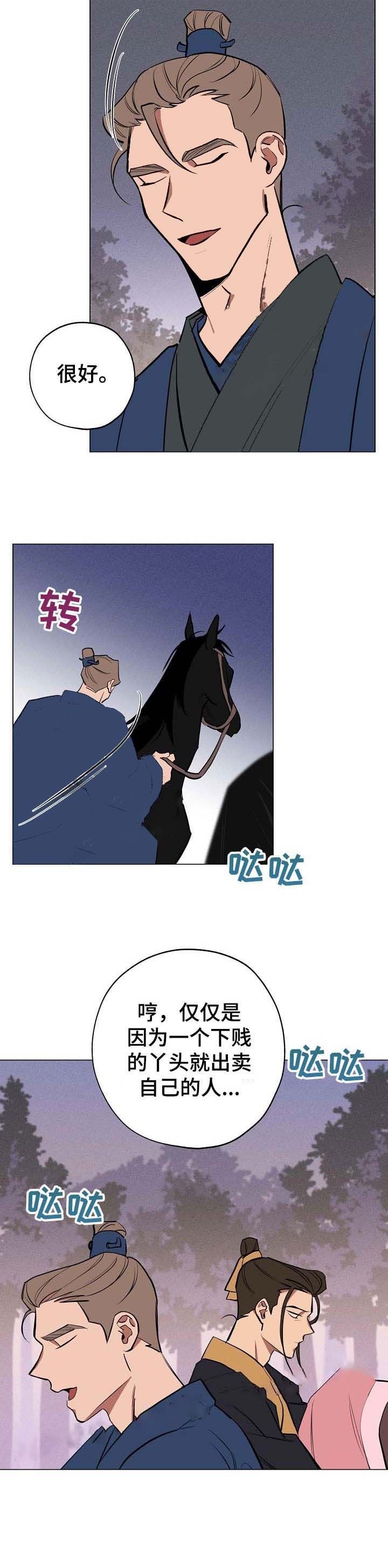 第56话8