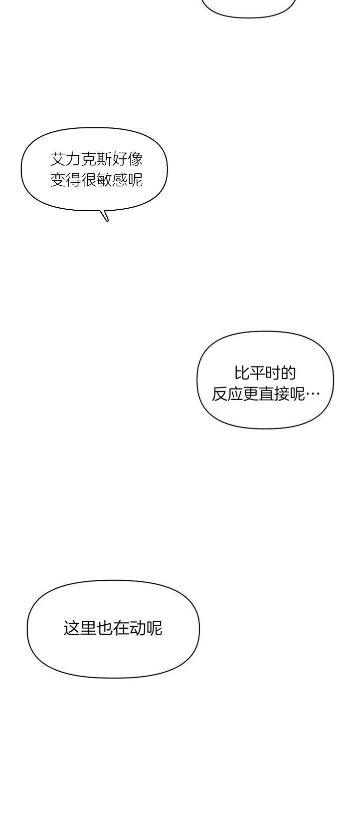 第37话7