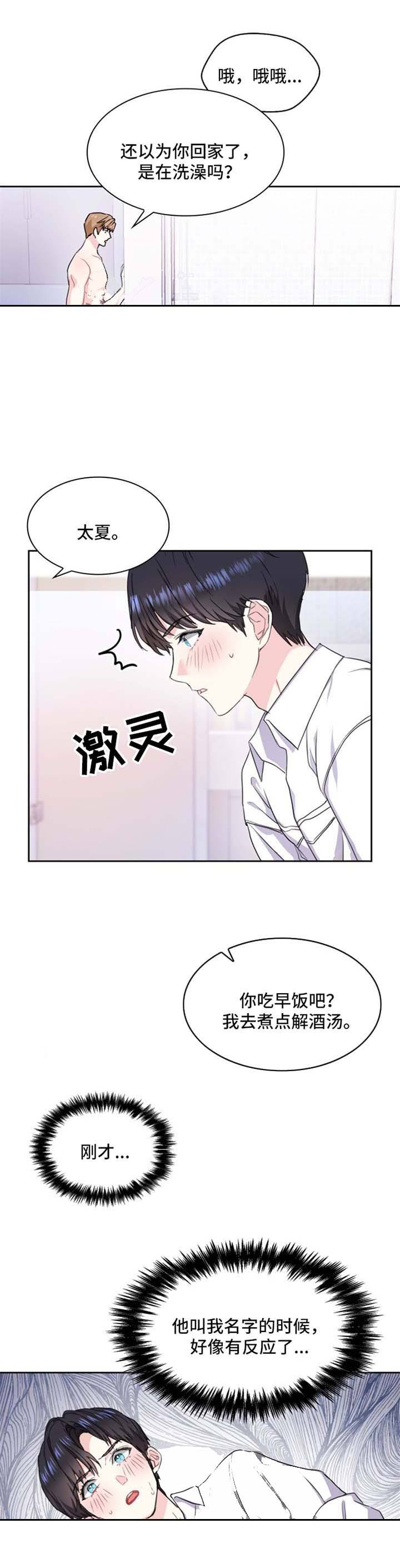 第44话2