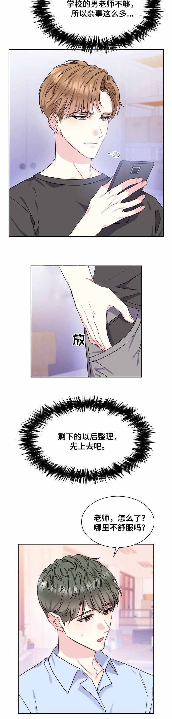 第61话7