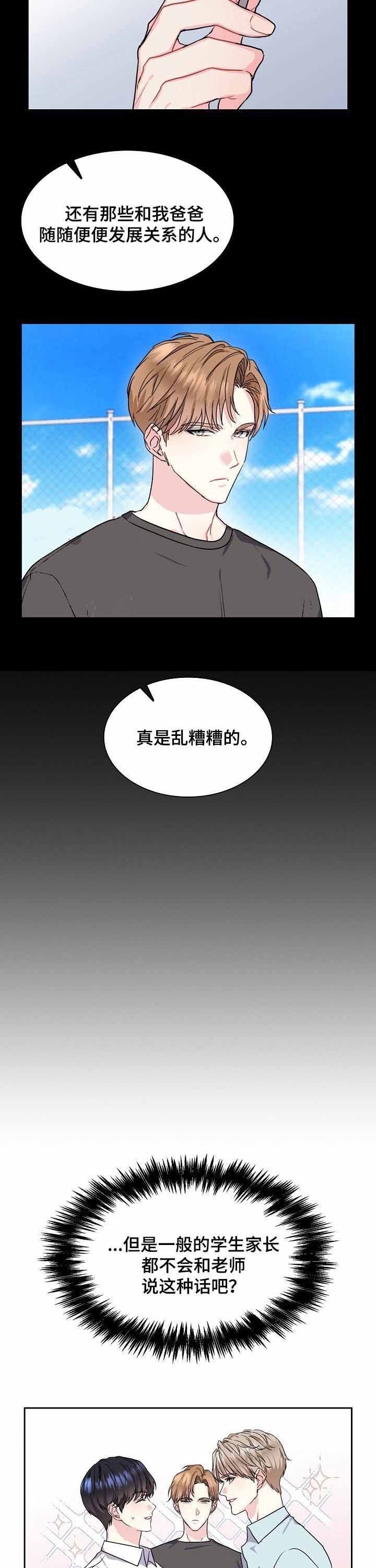 第69话9