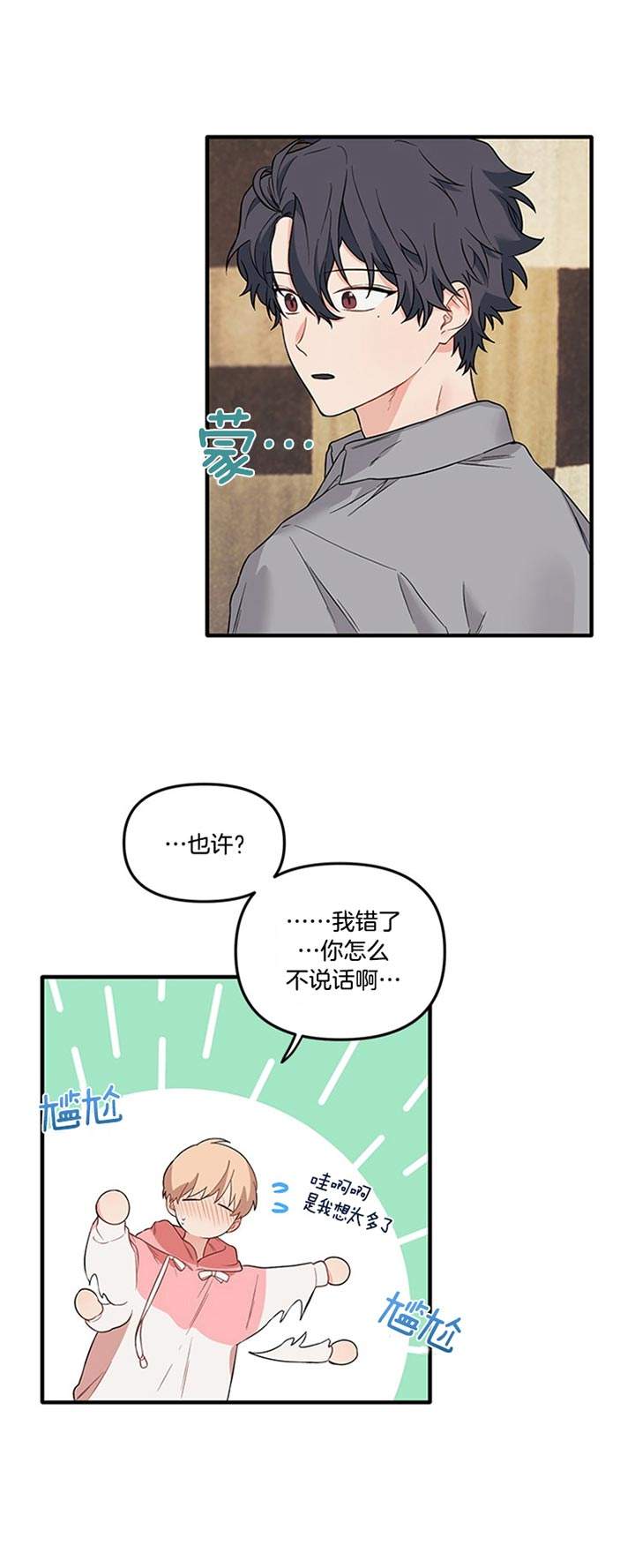 第46话11