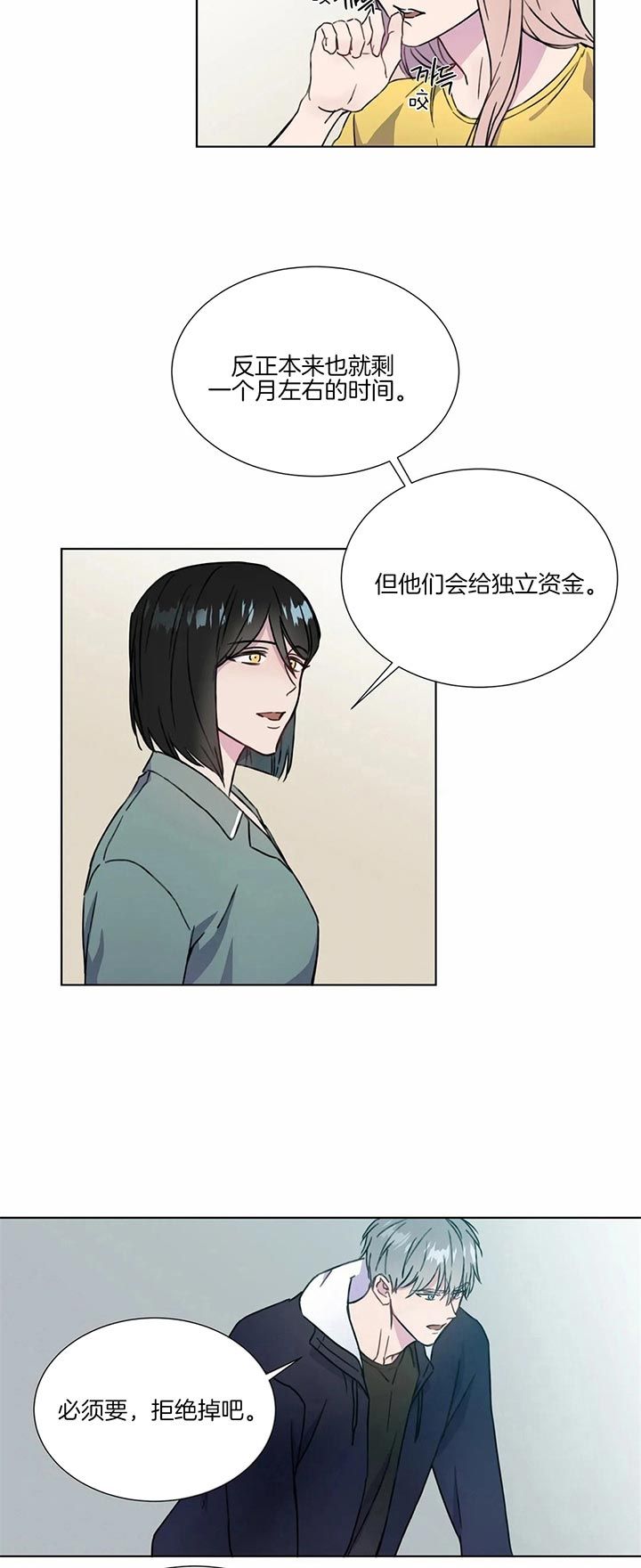 第54话6