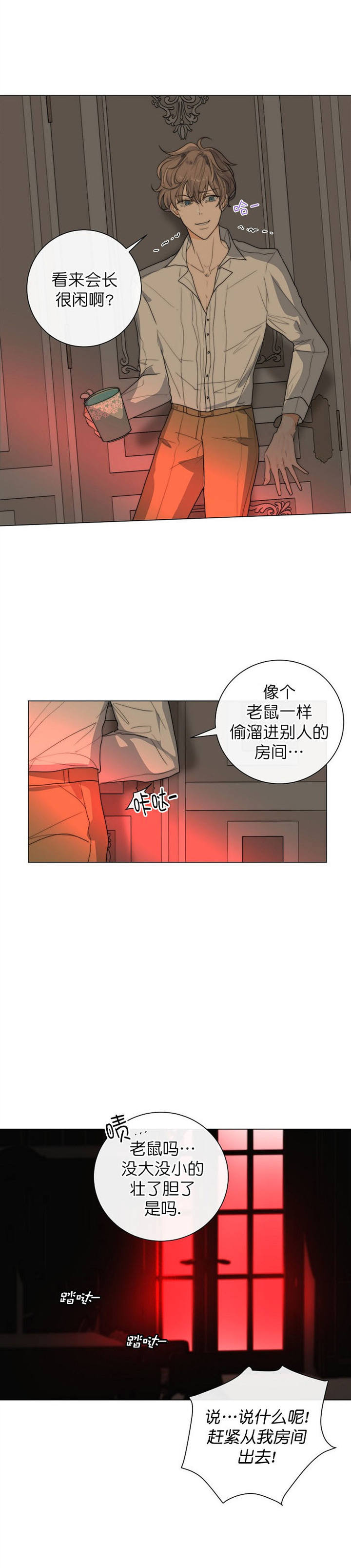 第23话2