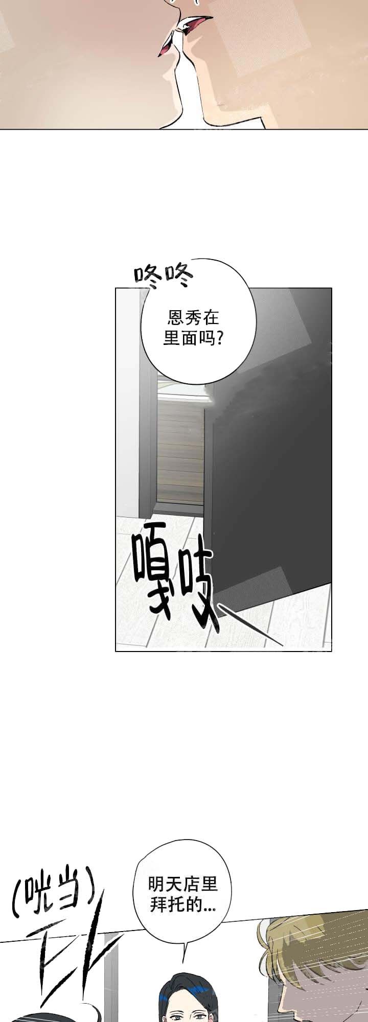 第15话3