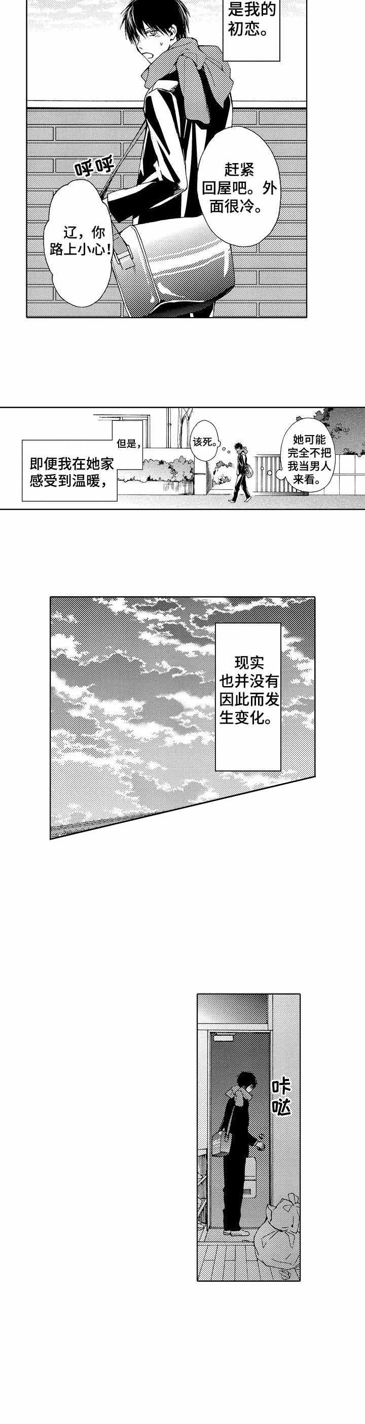 第13话11