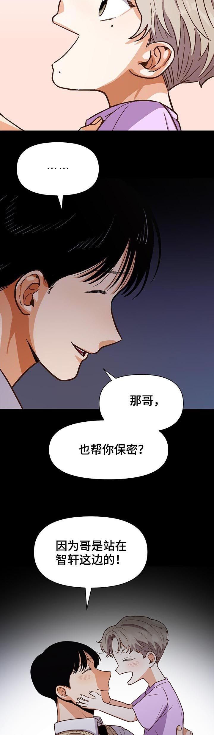 第37话5