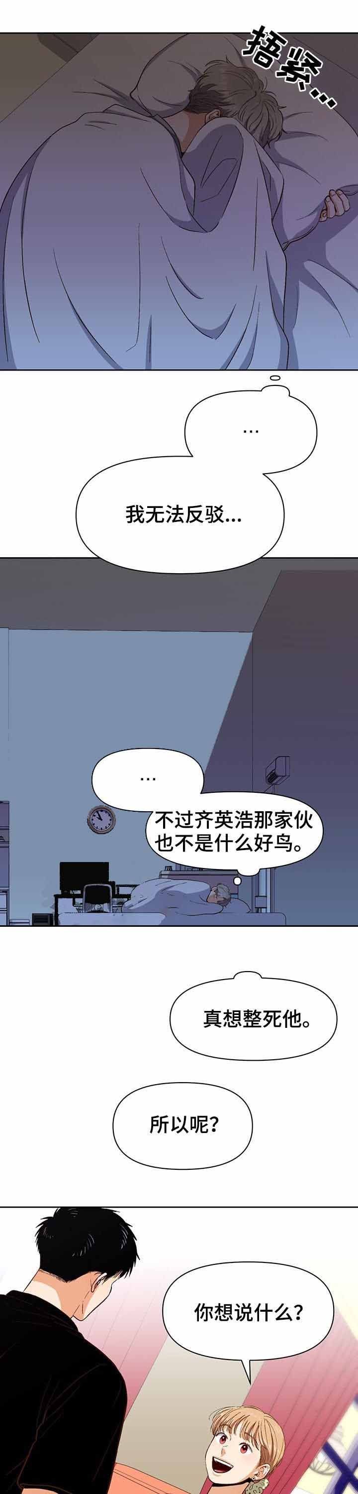 第38话6