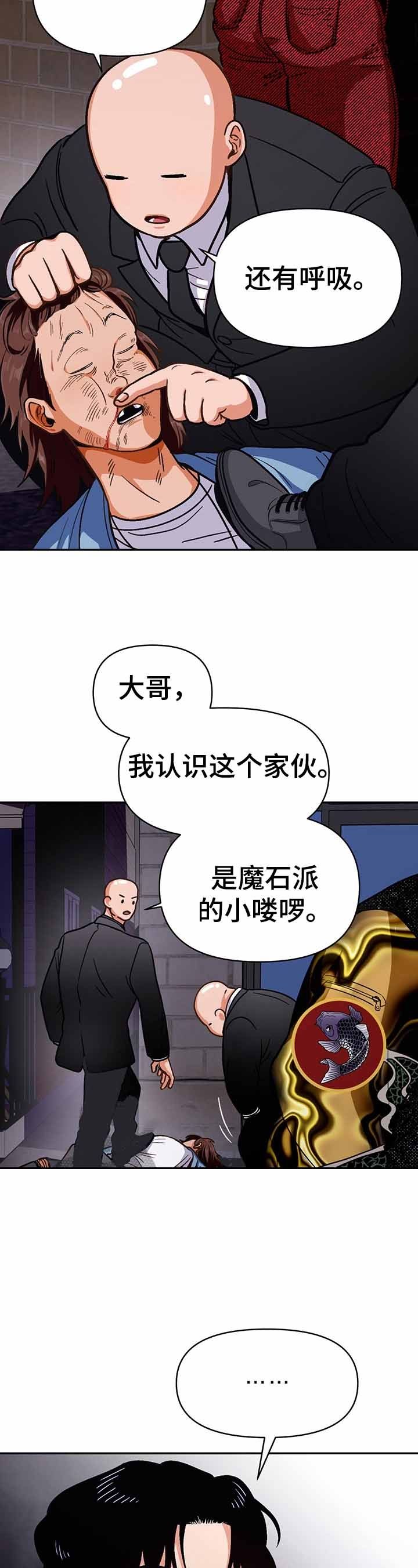 第47话2