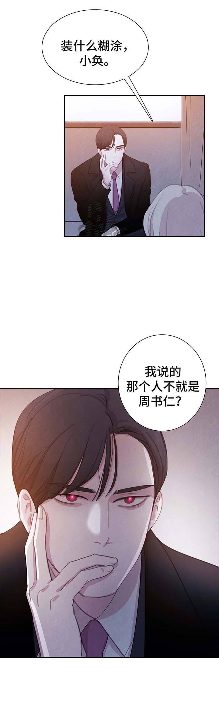 第37话7