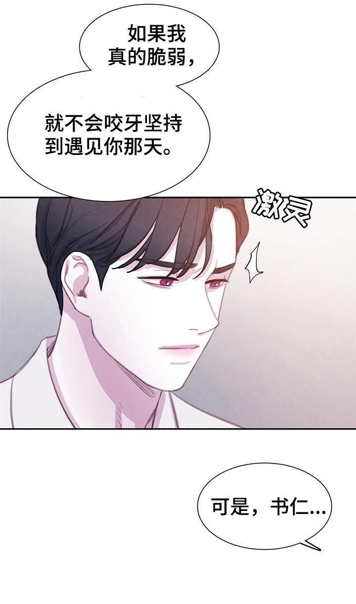 第75话6