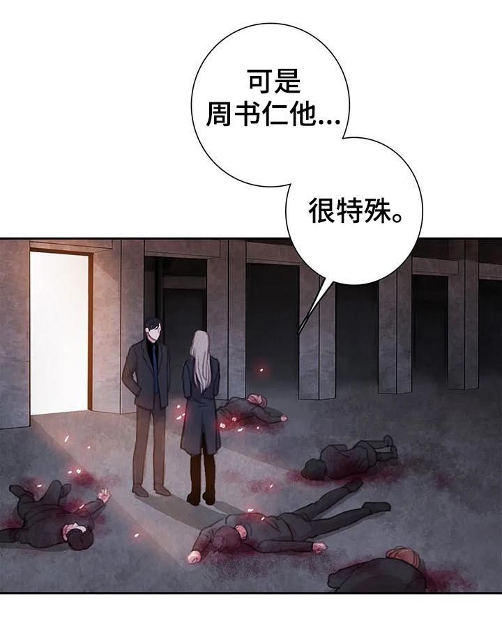 第81话7