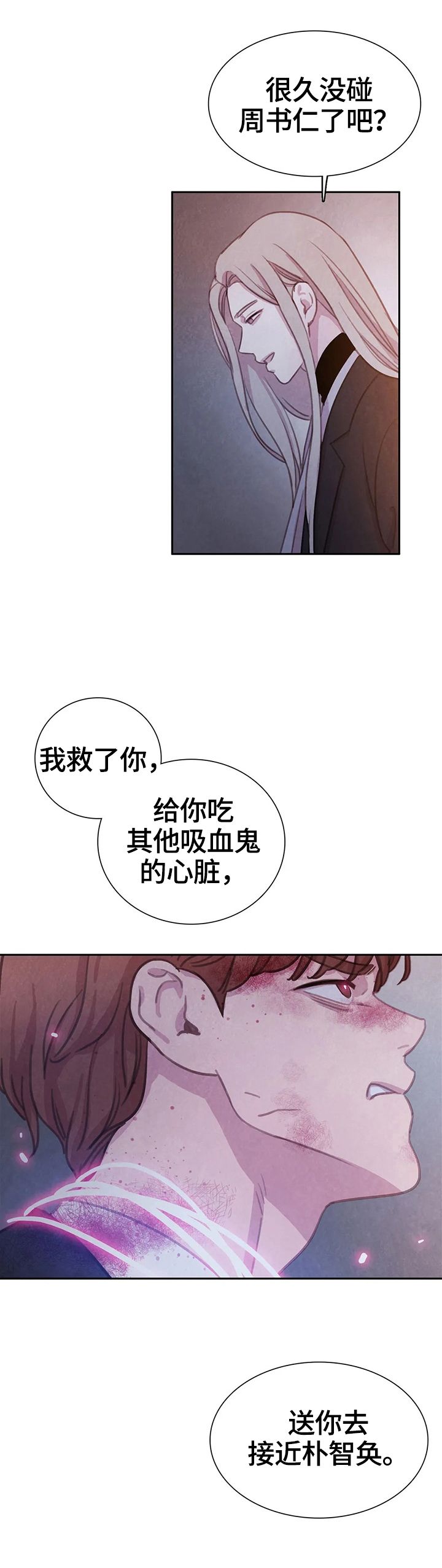 第89话6