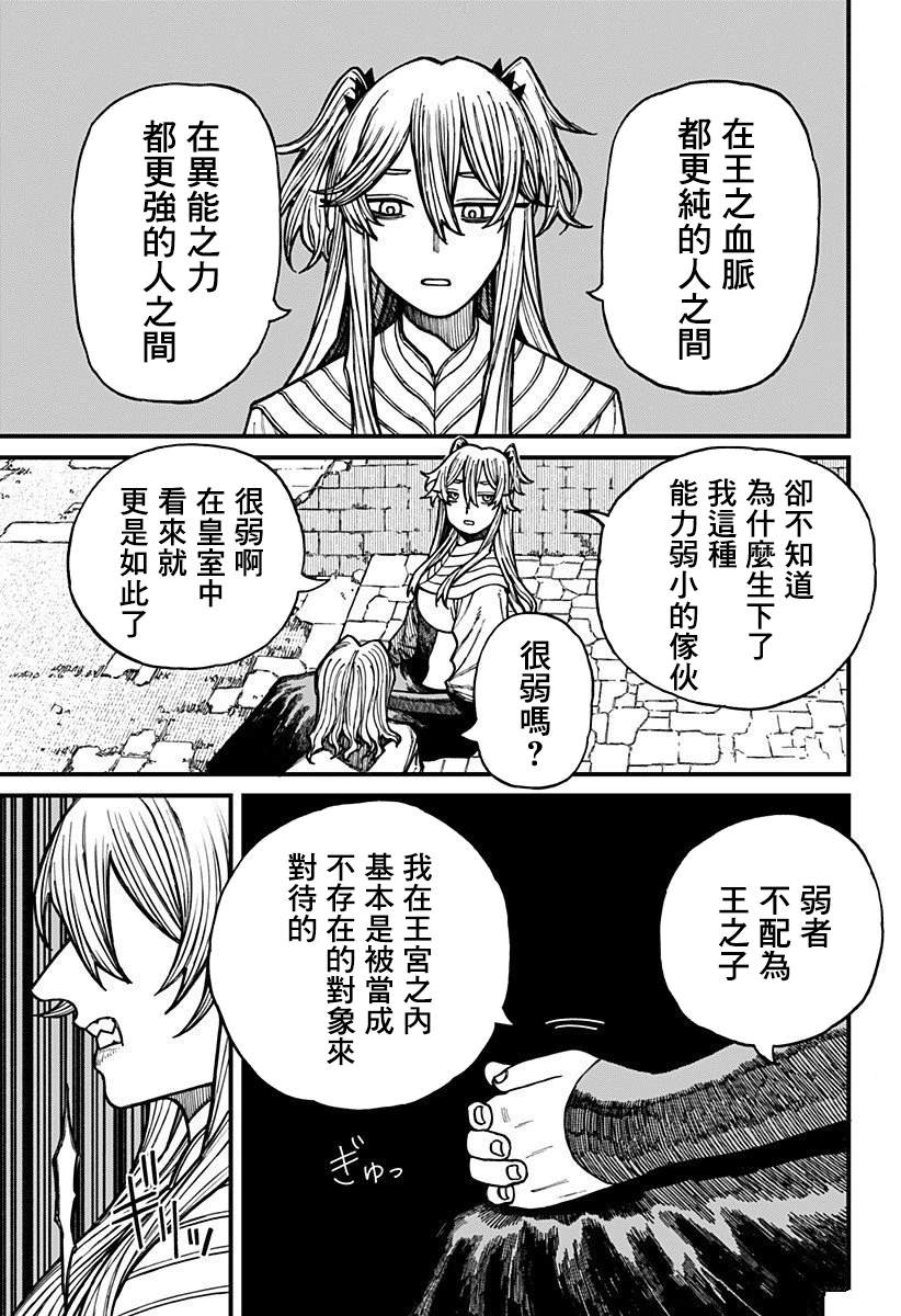 第37话 第13页