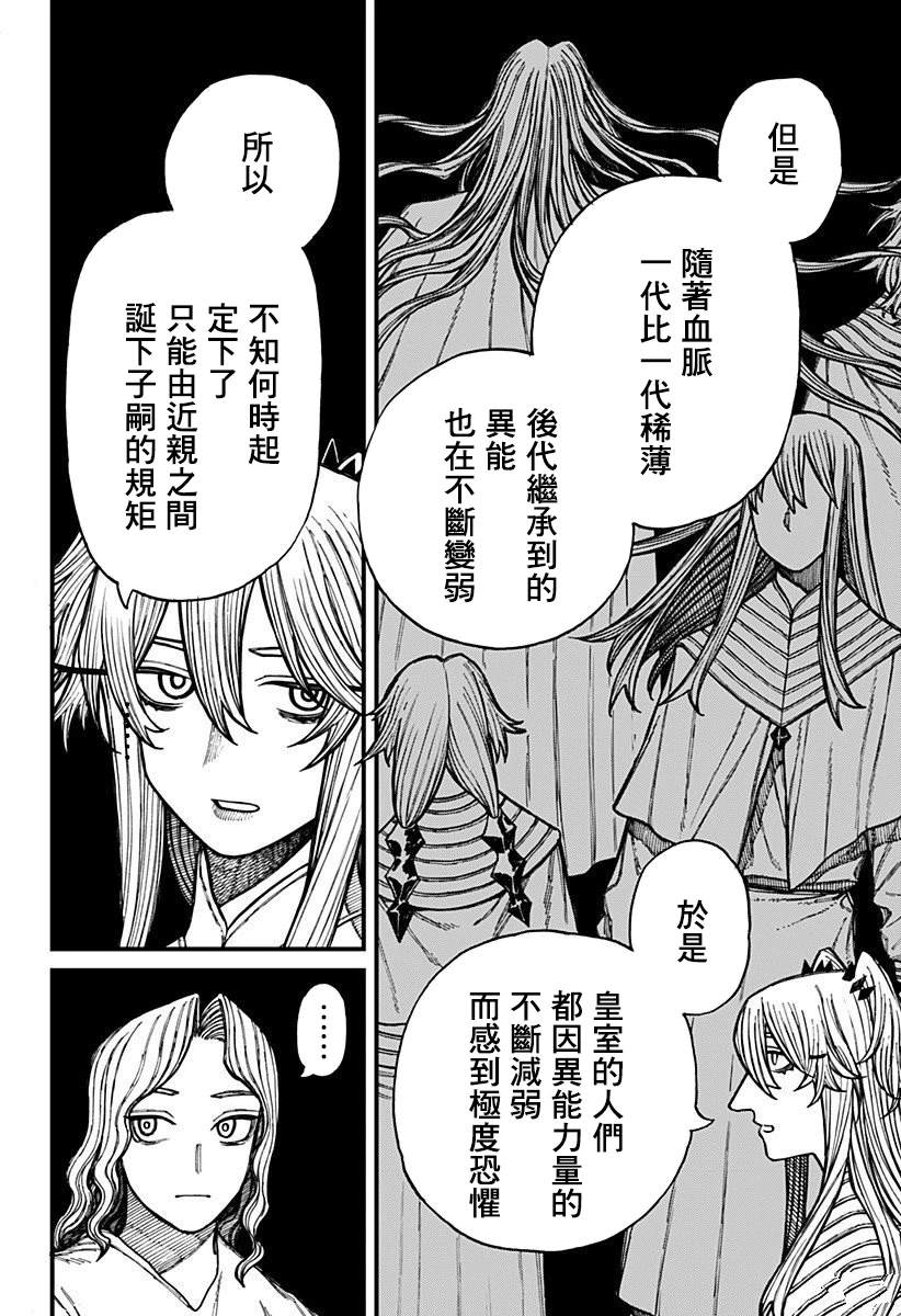 第37话 第12页