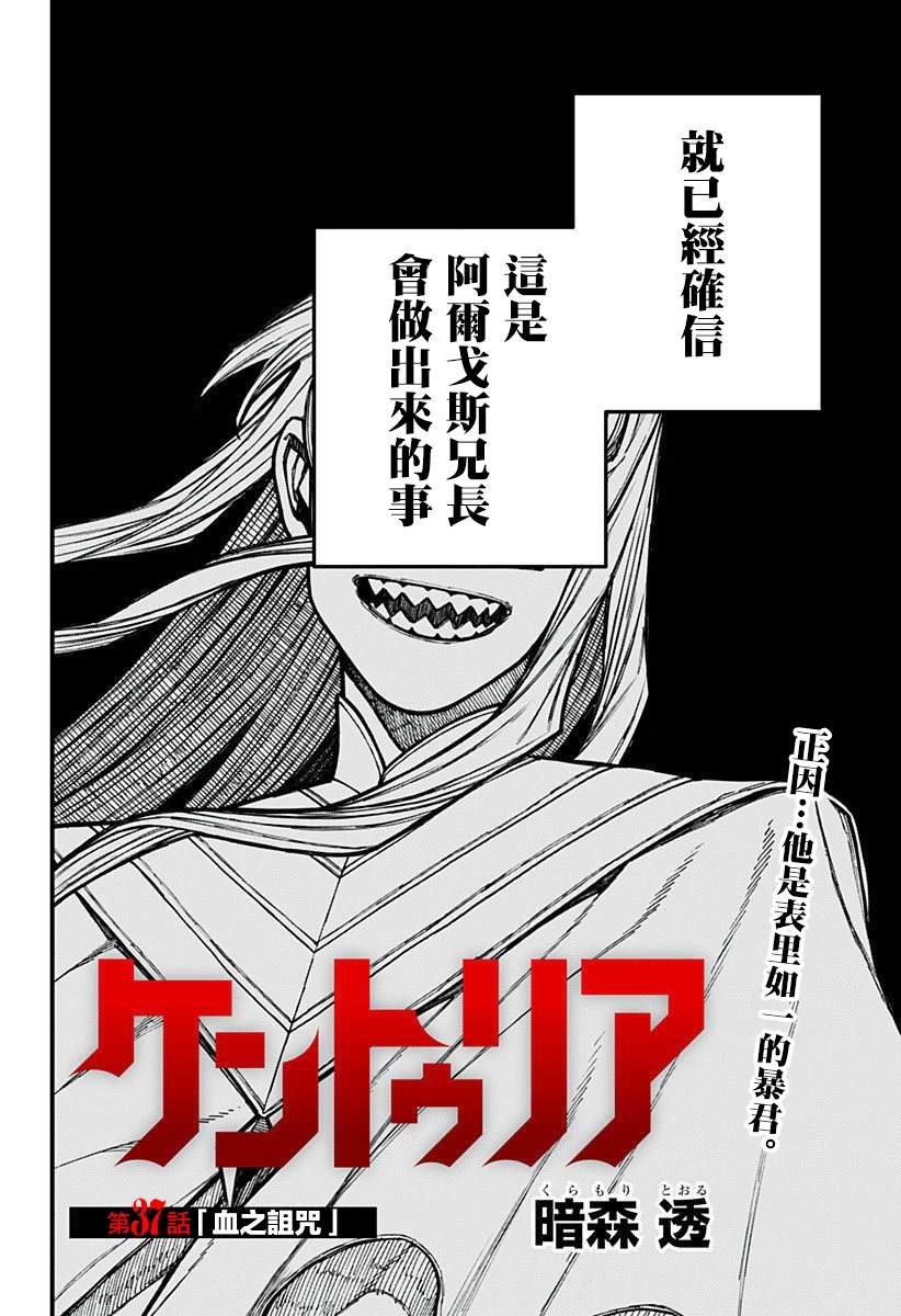 第37话 第2页
