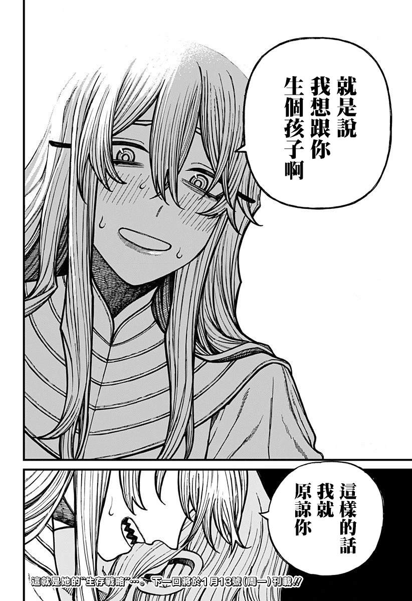 第37话 第18页
