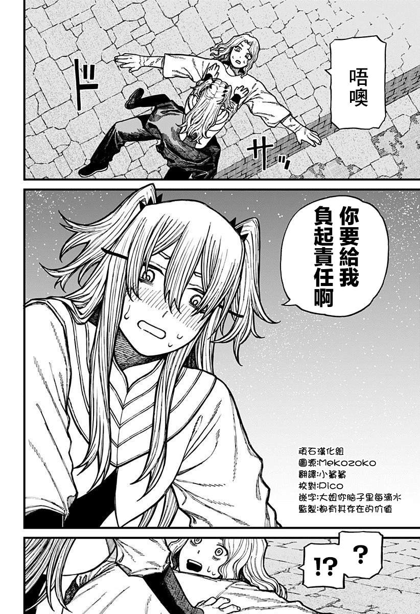 第37话 第16页