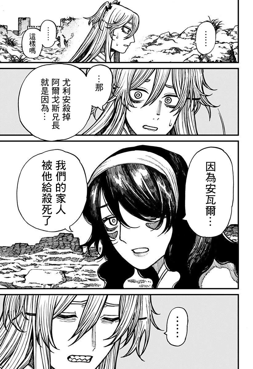 第37话 第3页