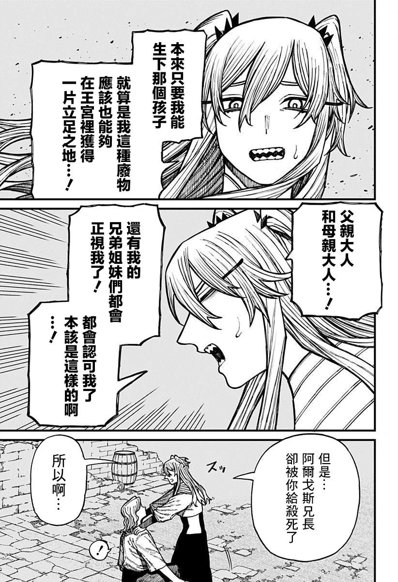 第37话 第15页