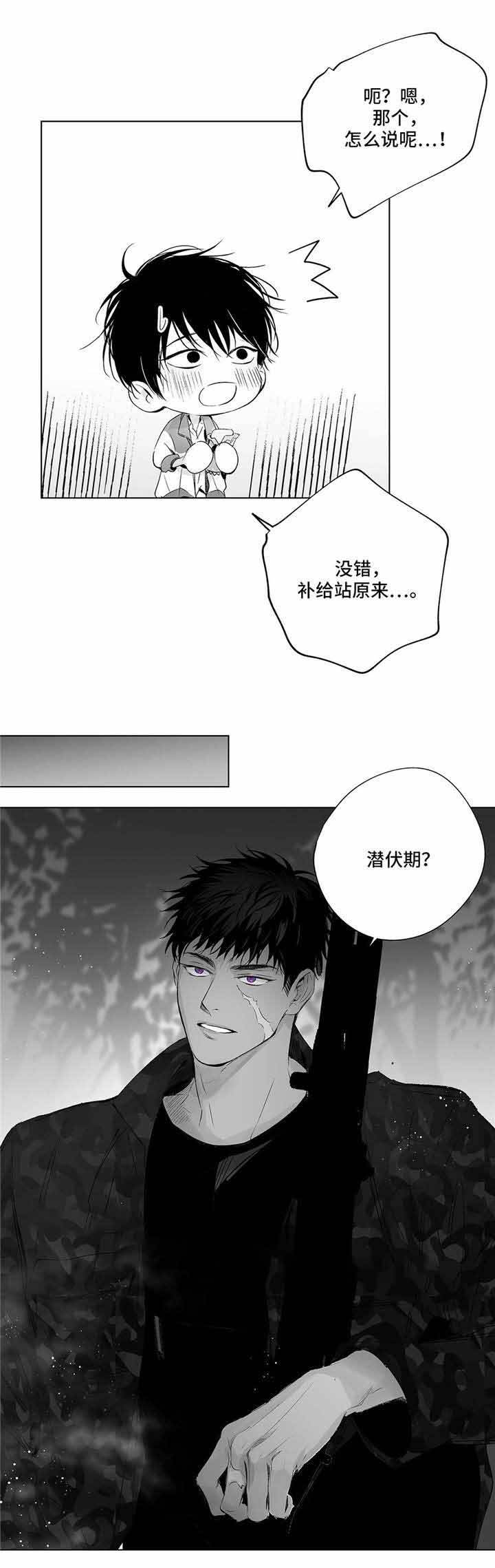 第28话8