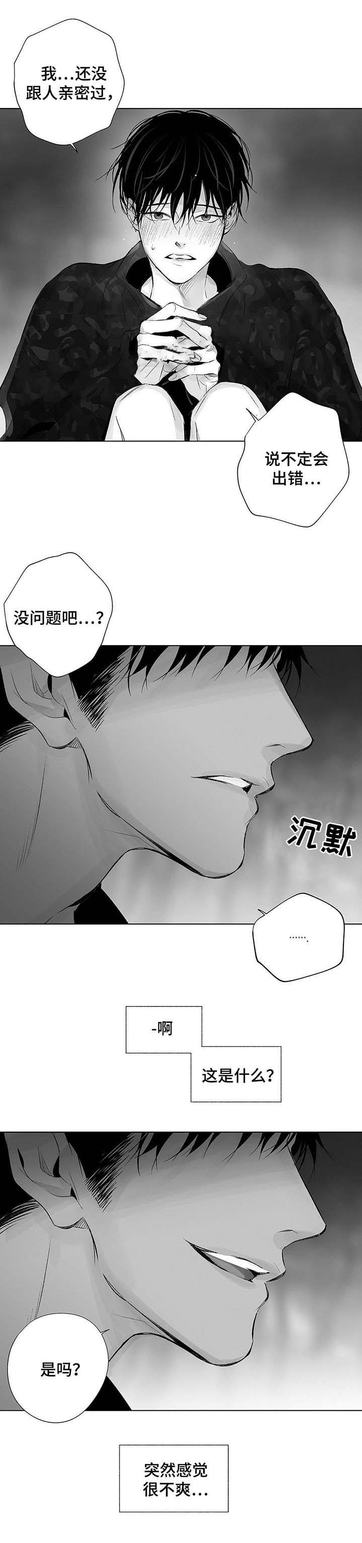 第36话3