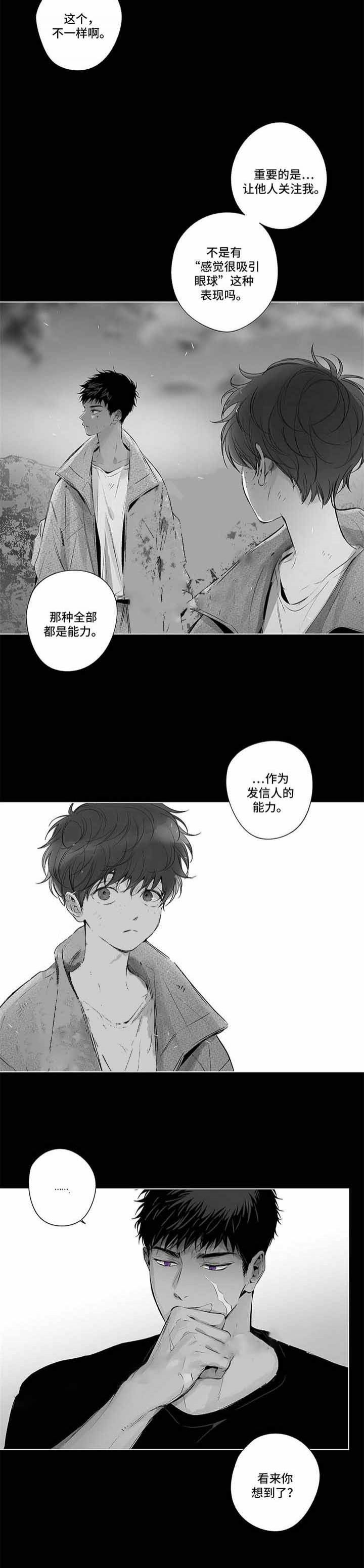 第84话4