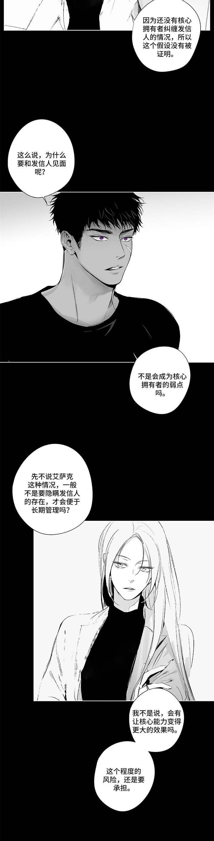 第85话6