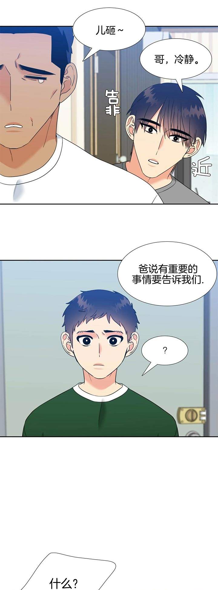 第84话3