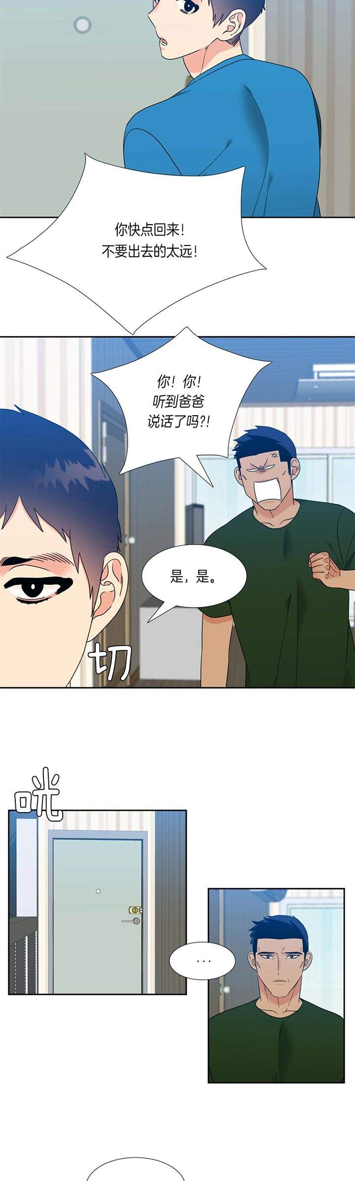 第92话6