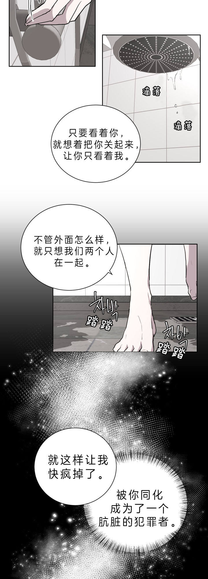 第35话9